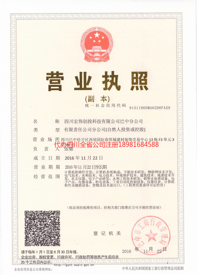 云阳云阳宏伟创投科技有限公司